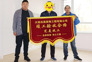 看到新家裝修結(jié)束，業(yè)主是非常開心的，特別在衛(wèi)生間的瓷磚上和廚房這2處的裝修非常漂亮，我很滿意！對(duì)于裝修中，飄窗的設(shè)計(jì)和設(shè)計(jì)師之間的討論還是比較有感觸的，對(duì)于整體空間大小的衡量和采光的考慮，都是設(shè)計(jì)師推薦和介紹的，學(xué)習(xí)到了不少的知識(shí)點(diǎn)！業(yè)主建議裝修...